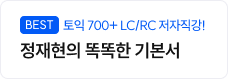 정똑기